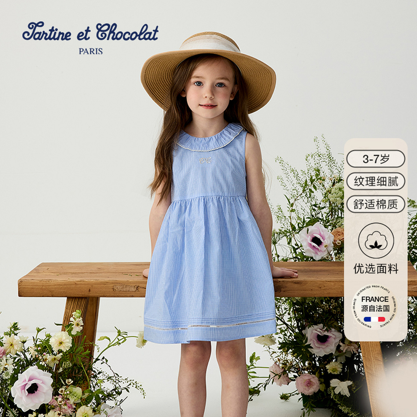 tartineetchocolat法国巧克力童装26春季新款女童花边背心连衣裙