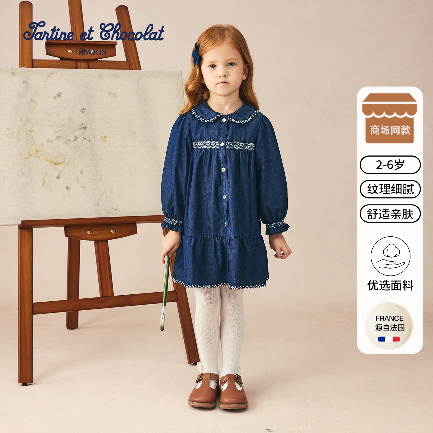tartineetchocolat法国巧克力童装26秋冬新款女童花边翻领连衣裙