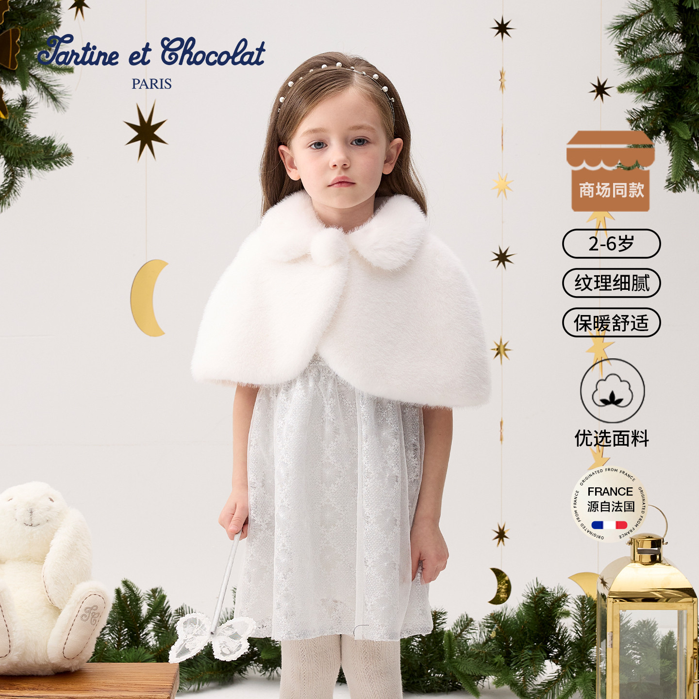 tartineetchocolat法国巧克力童装25秋冬新女童披肩连衣裙两件套