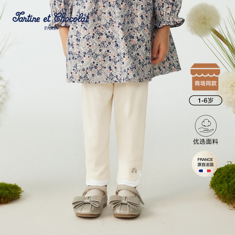 tartineetchocolat法国巧克力童装秋冬女童蕾丝边保暖长裤