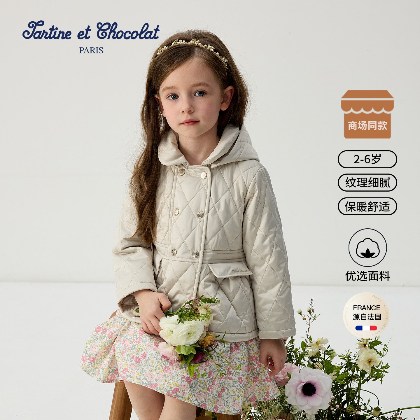 tartineetchocolat法国巧克力童装26春季新款女童翻领连帽外套,童装/婴儿装/亲子装,普通外套,淘宝优惠券,粉丝福利购,淘宝优惠卷