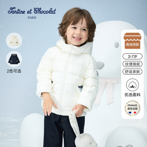 tartineetchocolat法国巧克力童装26秋冬新款男童连帽羽绒服