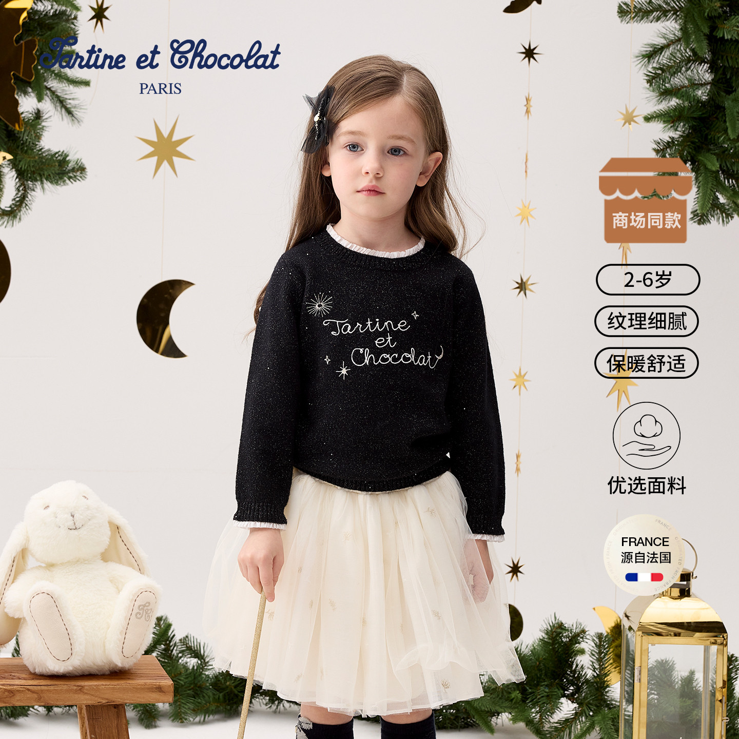 tartineetchocolat法国巧克力童装25秋冬新款女童花边圆领针织衫,童装/婴儿装/亲子装,毛衣/针织衫,淘宝优惠券,粉丝福利购,淘宝优惠卷