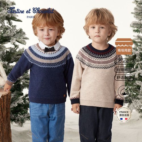 tartineetchocolat法国巧克力童装25秋冬新品男童圆领毛衣针织衫