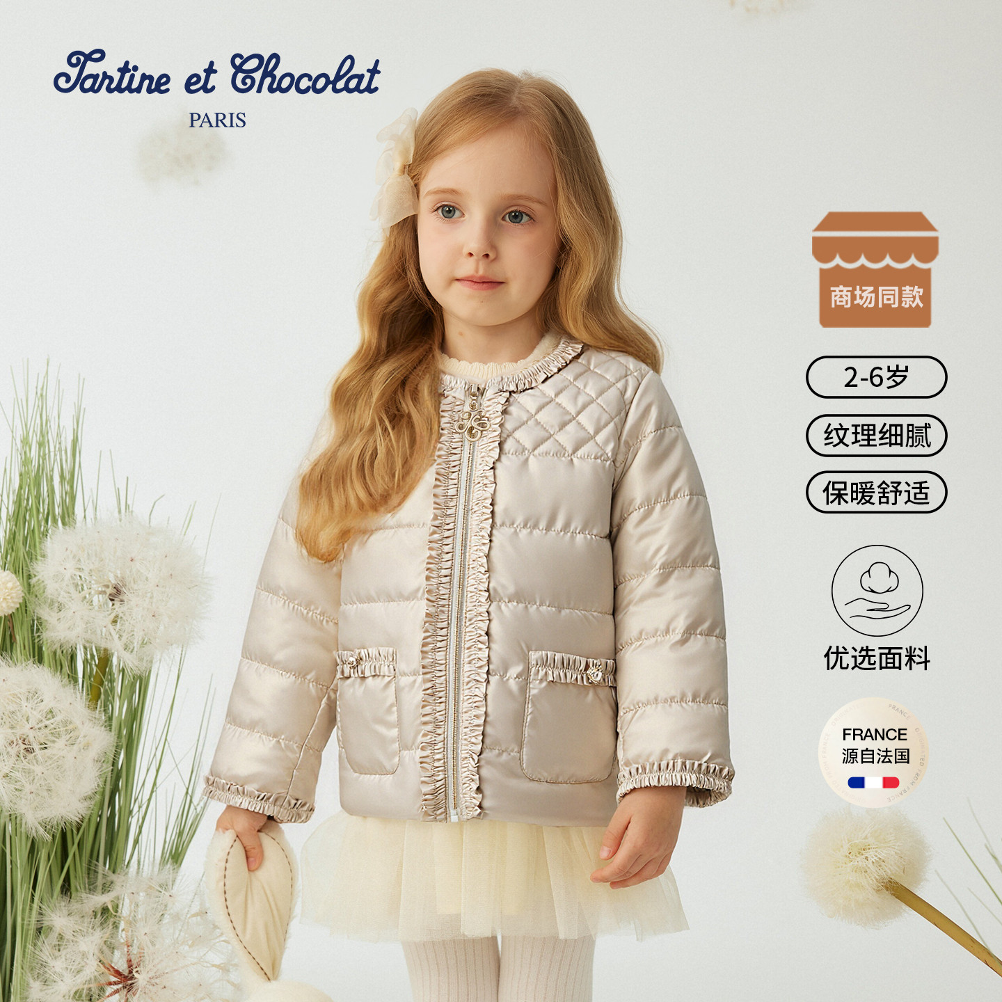 tartineetchocolat法国巧克力童装秋冬女童可爱棉服外套