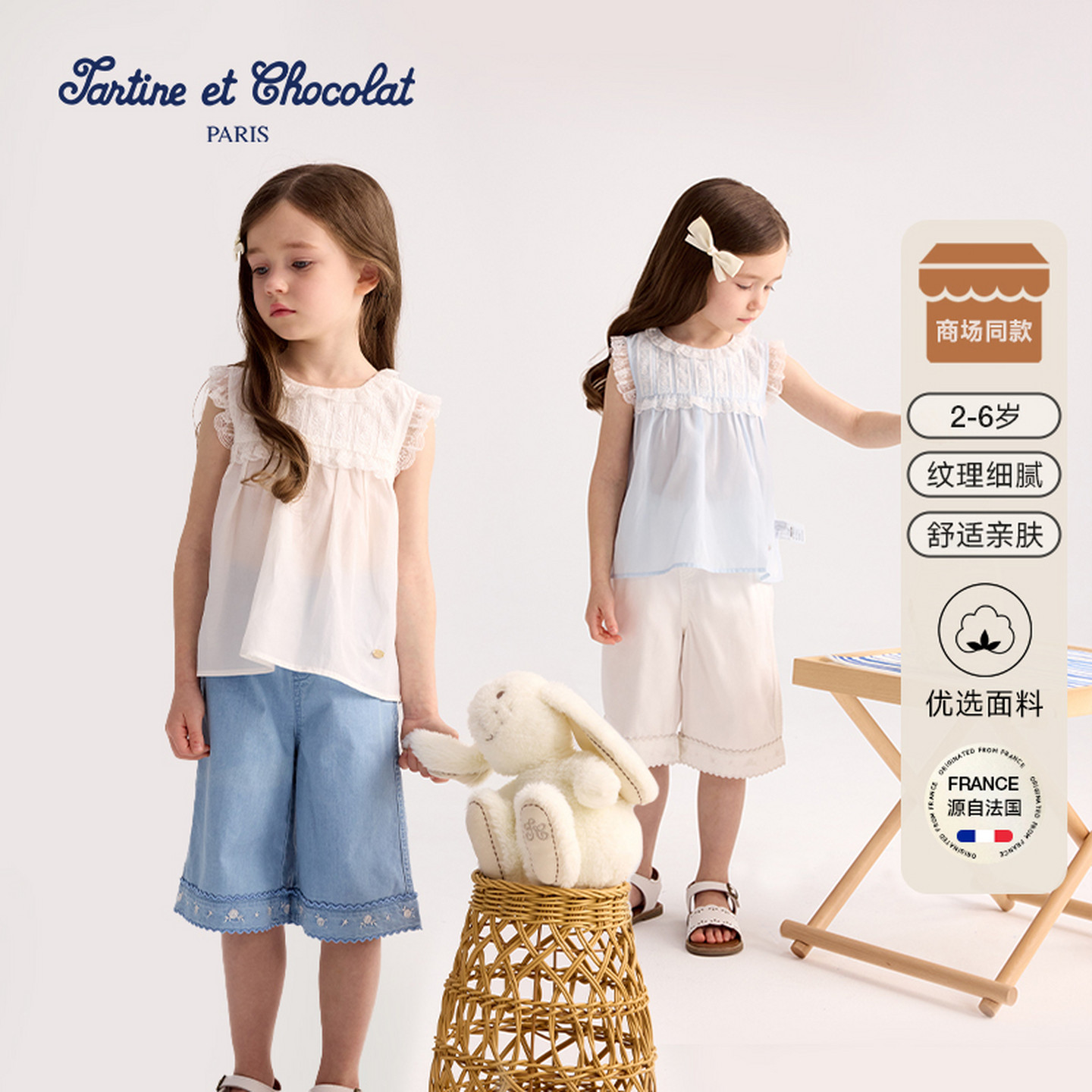 tartineetchocolat法国巧克力童装26春夏新款女童蕾丝无袖衬衫
