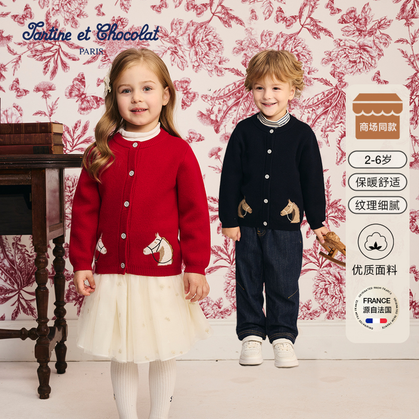 tartineetchocolat法国巧克力童装26新年款冬男女同款毛衣针织衫