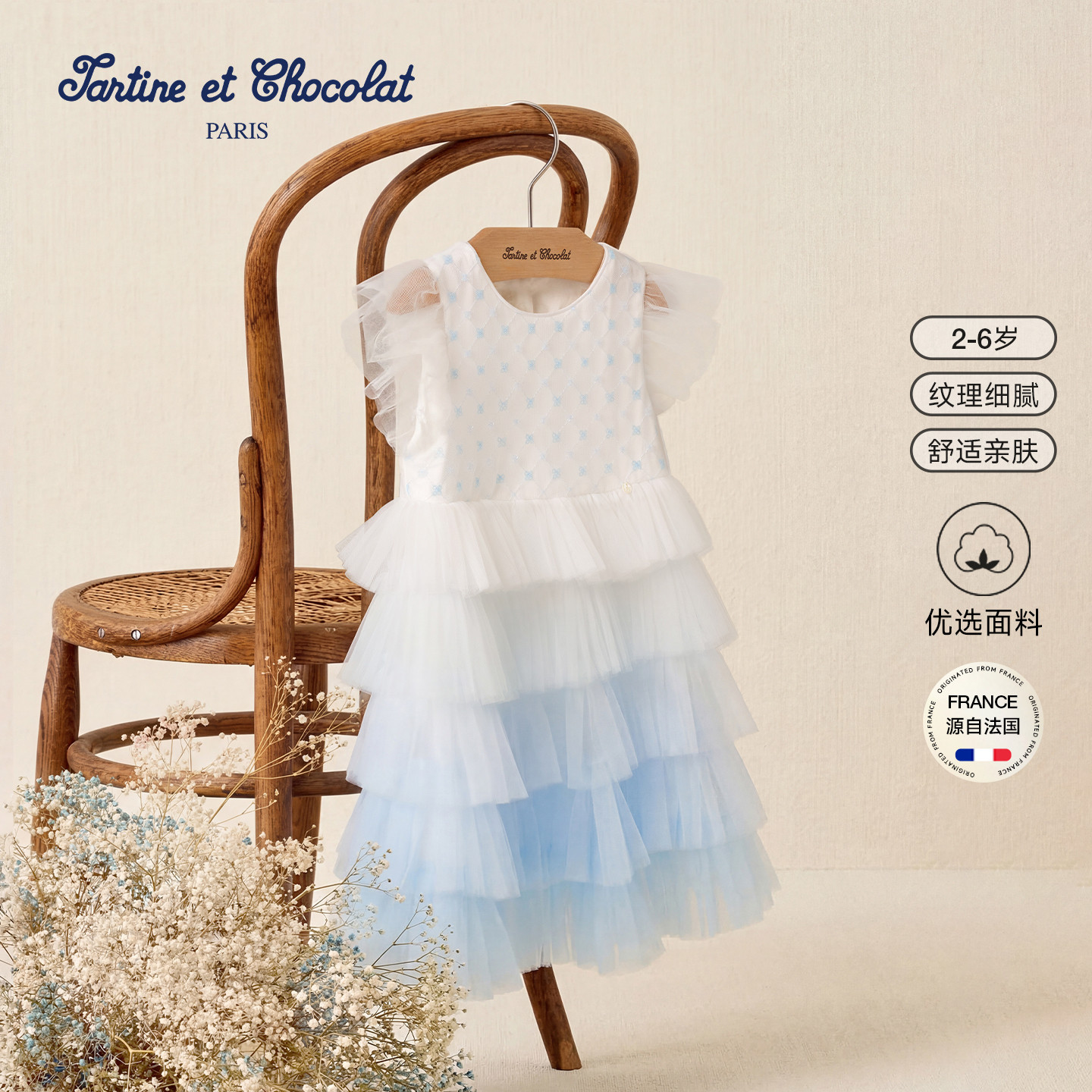 tartineetchocolat法国巧克力童装26春夏新款女童渐变礼服连衣裙