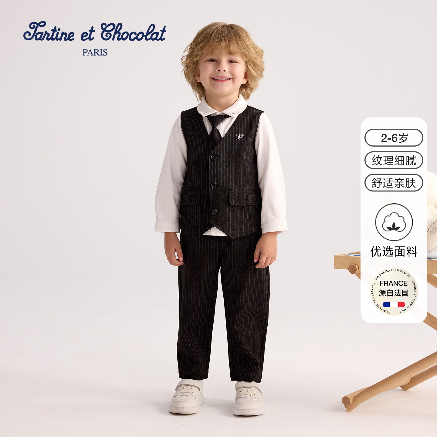 tartineetchocolat法国巧克力童装26春季新男童衬衫长裤两件套装