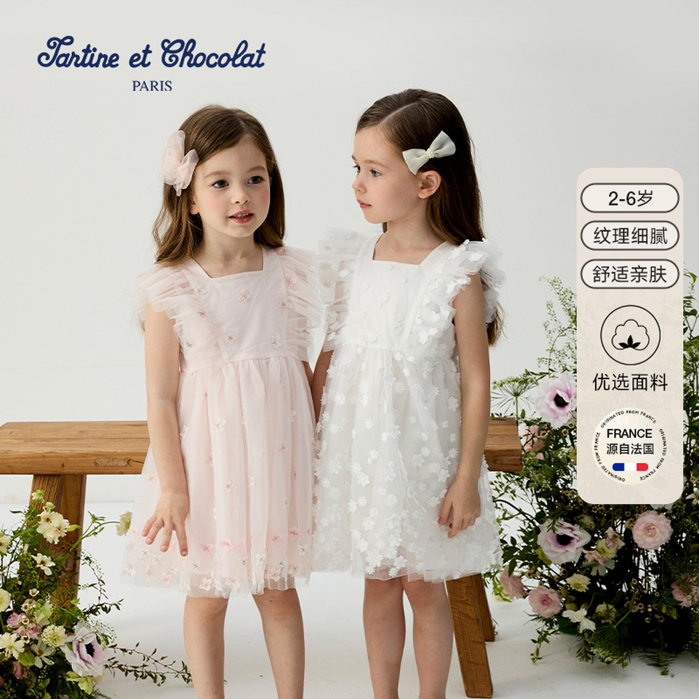 tartineetchocolat法国巧克力童装26春夏新款女童绣花礼服连衣裙