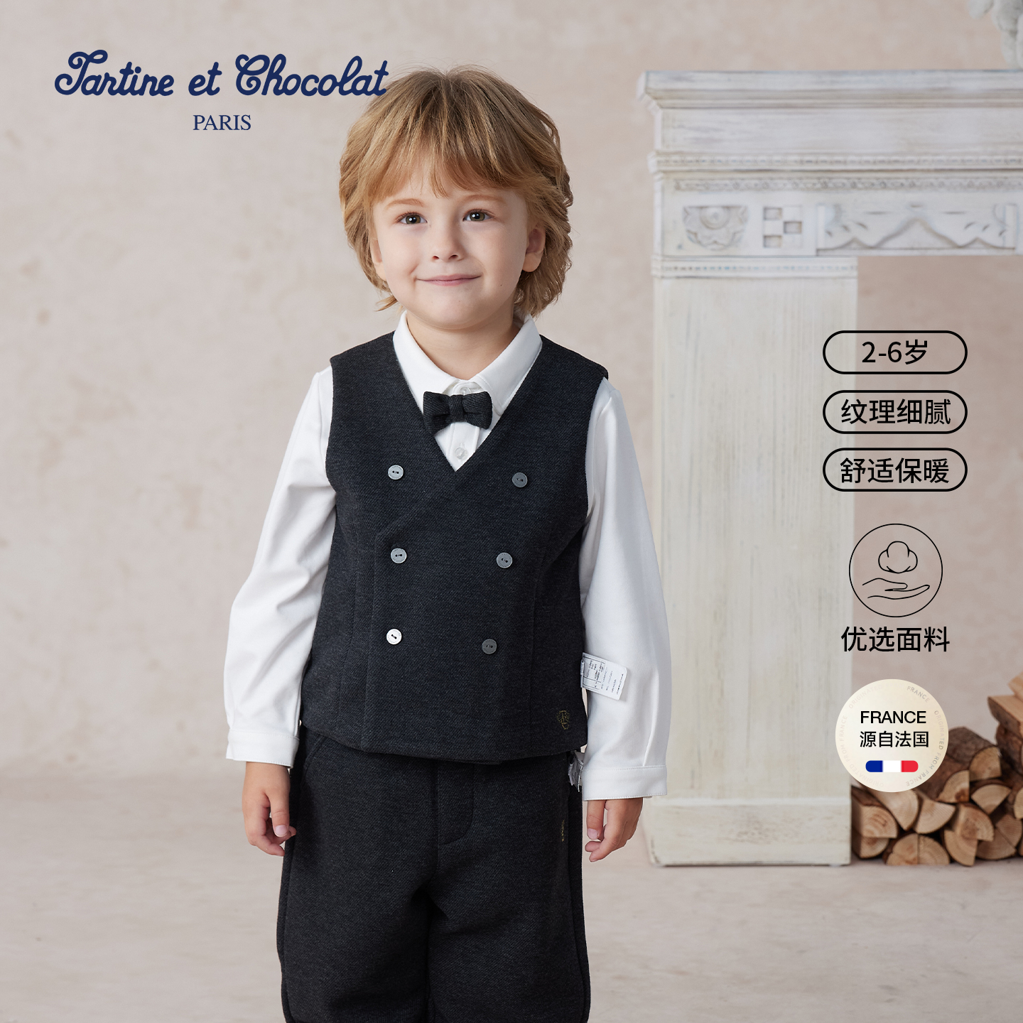 tartineetchocolat法国巧克力童装25秋冬新款男童V领背心马甲*