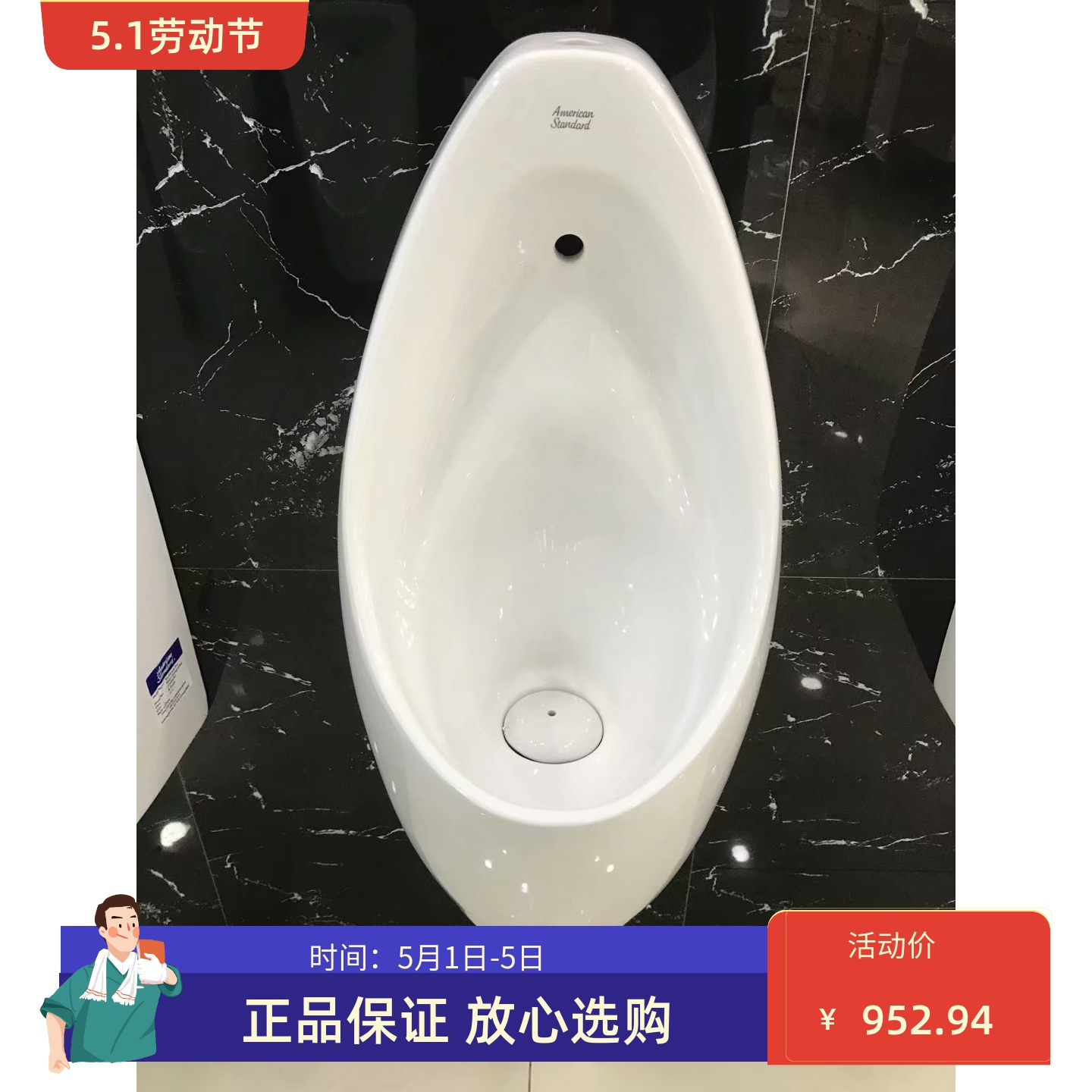 美标卫浴洁具挂墙式小便器CCAS6737上进水 后进水 家装主材 普通小便斗 原图主图