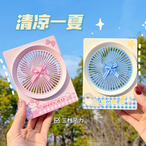 高颜值小风扇降温神器桌面手持超强力学生上课静音户外便携式随身