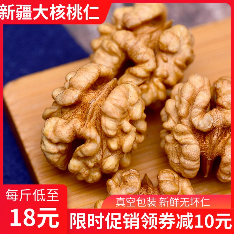 2019新疆生核桃仁散装500克新鲜新货原味孕妇零食薄皮核桃肉坚果