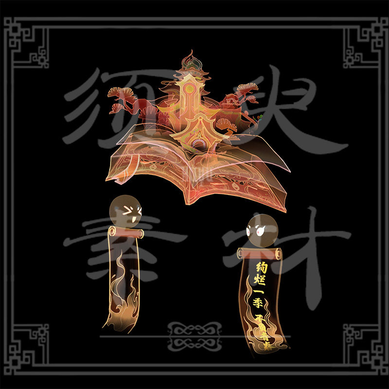 须臾/王者貂蝉唤灵魅影背景特效道具cosplay后期免抠合成png素材