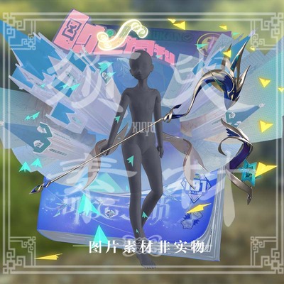 大乔时之奇旅cos后期素材图包Png