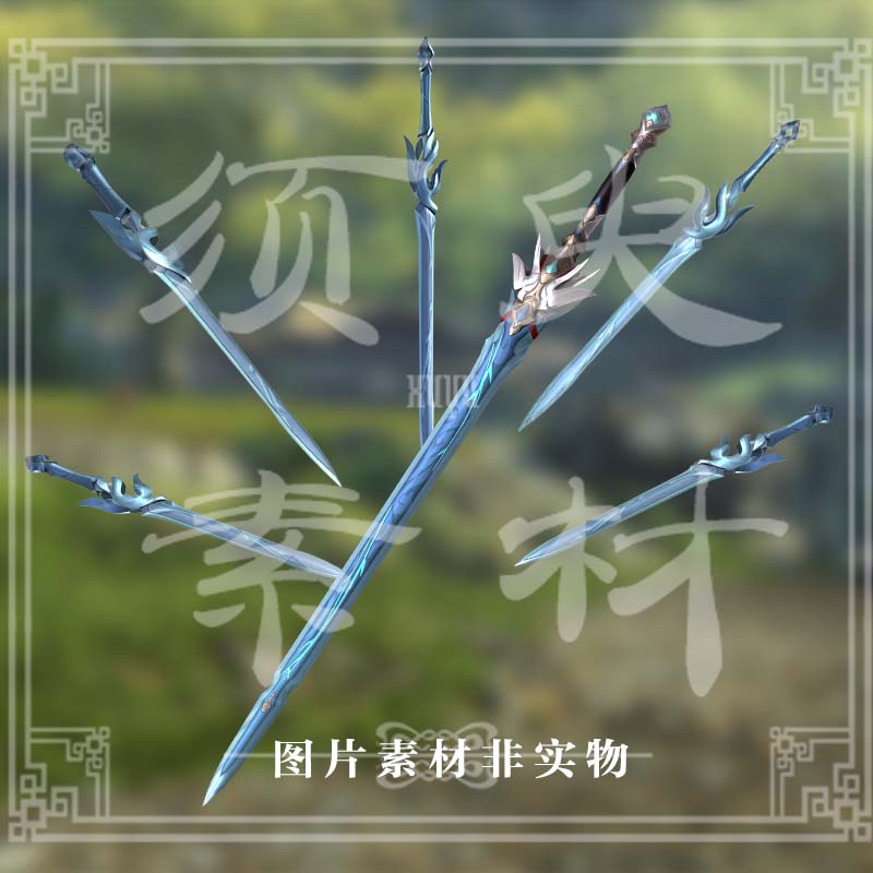 崩坏星穹铁道彦卿武器道具飞剑cos后期png图片素材非实物,慎拍!