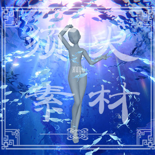 崩坏星穹铁道海瑟音鱼群特效cosplay后期合成PNG+psd素材图包