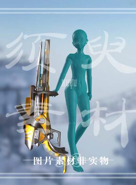 孙尚香时之恋人武器cos后期素材