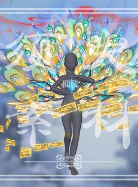 崩坏星穹铁道爻光孔雀符纸特效cosplay后期合成PNG+psd素材图包