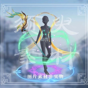 LOL英雄联盟索拉卡玉剑传说特效法杖道具cosplay后期合成png素材