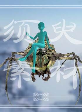 蜘蛛精cos后期合成png图片素材包