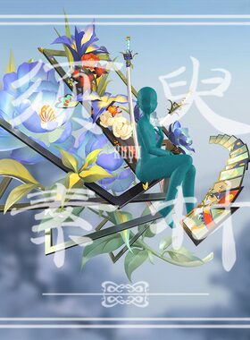 【须臾】阴阳师歌留多未觉醒相框cosplay后期合成png图片素材