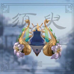 须臾/王者蔡文姬繁星吟游座椅道具cosplay后期免抠合成png素材