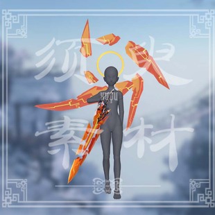 须臾/崩坏3琪亚娜薪炎之律者cosplay后期合成道具png素材