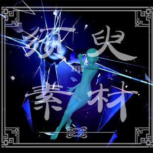 原神丝柯克光效技能特效cosplay后期合成PSD+PNG素材