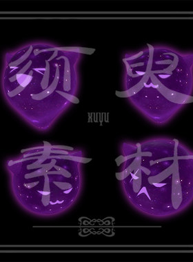 LOL辛德拉COS后期合成道具素材
