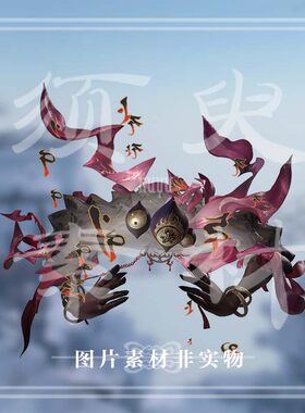 【须臾】阴阳师ssr言灵场景道具cosplay后期合成png图片素材
