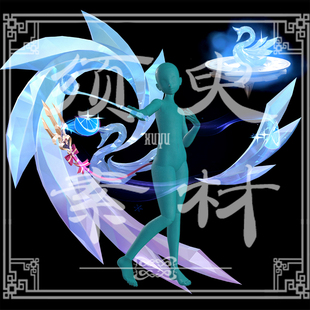 原神爱可菲尾巴光效技能特效cosplay后期合成PSD+PNG素材