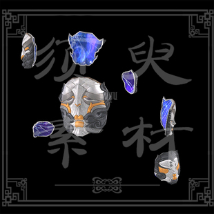 【须臾】阴阳师面灵气虚镜惑语面具道具cosplay后期合成png素材