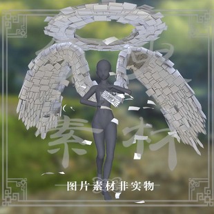 须臾/火影忍者小南纸翅膀起爆符cos后期合成免抠png图片素材包