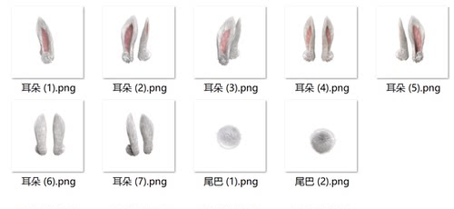 迦南兔子耳朵尾巴COS后期图素材