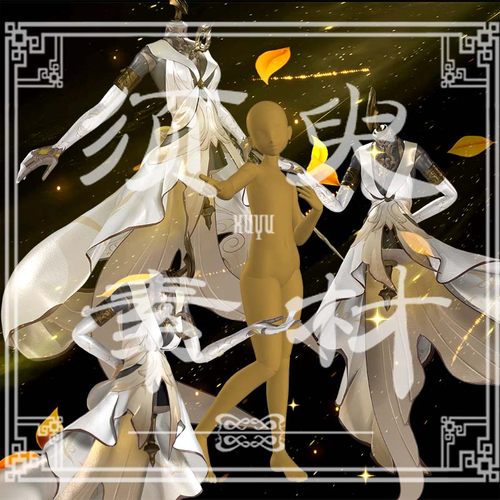 星穹铁道阿格莱雅cos后期素材包