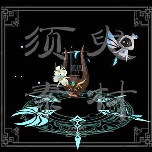 原神巴巴托斯温迪竖琴道具技能特效cosplay后期合成PSD+png素材