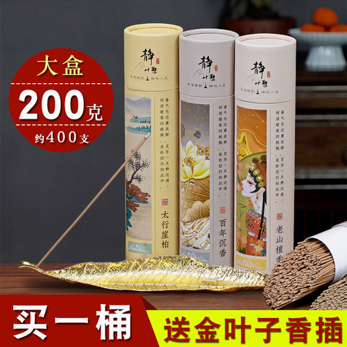 大盒200克约400支每盒送金叶子线香插