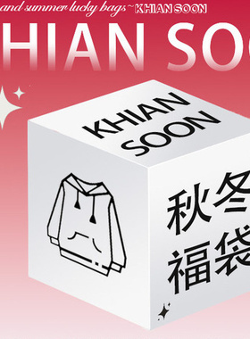 KHIAN SOON店 秋冬季圆领 带帽卫衣 外套无售后 清仓价 持续更新