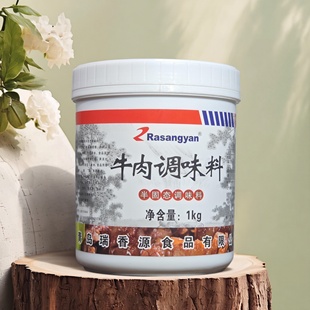 瑞香源R8020牛肉调味料牛肉粉牛肉汤包牛肉面胡辣汤卤烤炸商用