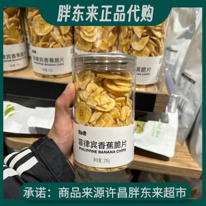 胖东来超市代购菲律宾香蕉脆片休闲零食小吃官方正品香蕉干