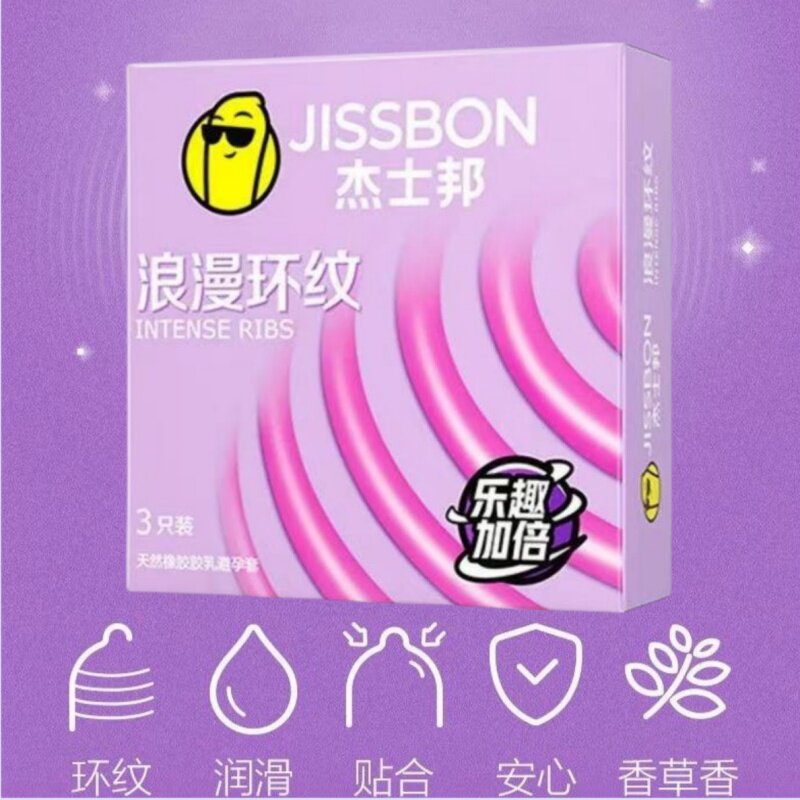 杰士邦避孕套浪漫环纹安全套情趣