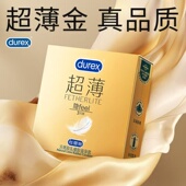 Durex杜蕾斯超薄装 隐feel3只装 避孕套男用隐形安全套成人夫妻性用