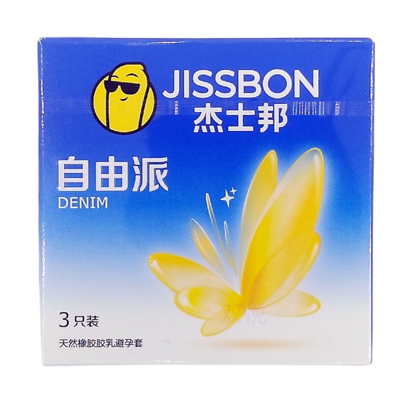 杰士邦自由派超薄倍润男用性用品