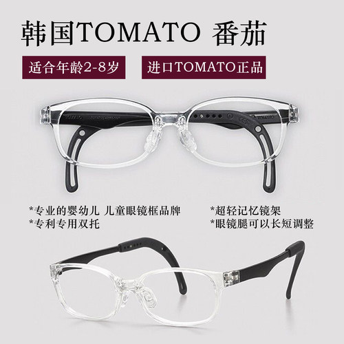 进口TOMATO方形儿童超轻眼镜