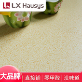 LG地胶加厚耐磨地板革PVC地板家用直接铺塑胶地板贴商用炕革地垫