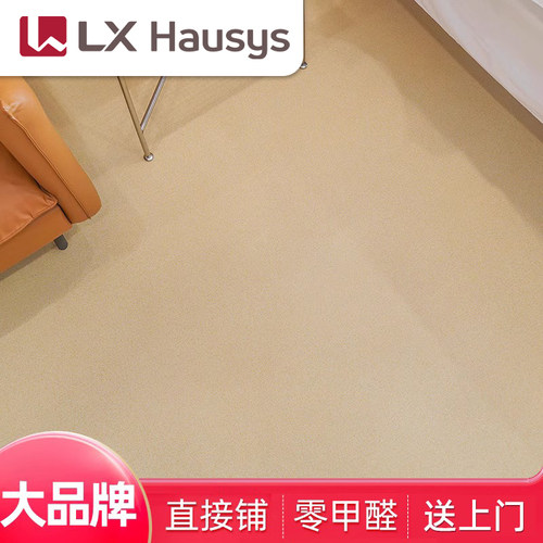 零甲醛韩国地胶LG卷材环保加厚