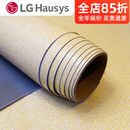 耐磨防水塑胶地垫韩国进口炕革工程地板胶 LG地胶PVC地板革贴加厚