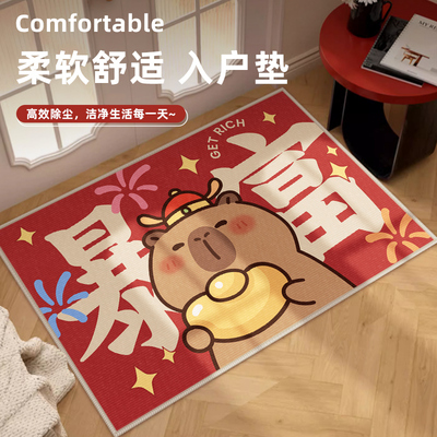 地垫入户门垫进门垫子可裁剪门口脚垫喜庆家用地毯客厅进门防滑垫